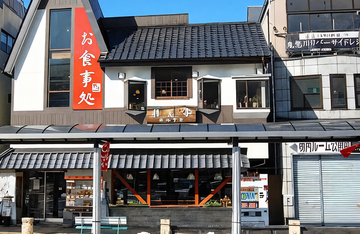 店舗